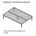Кровать "Эрика" 1600 мм