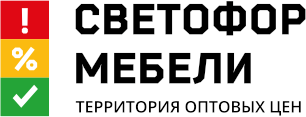 Светофор мебели Краснодар